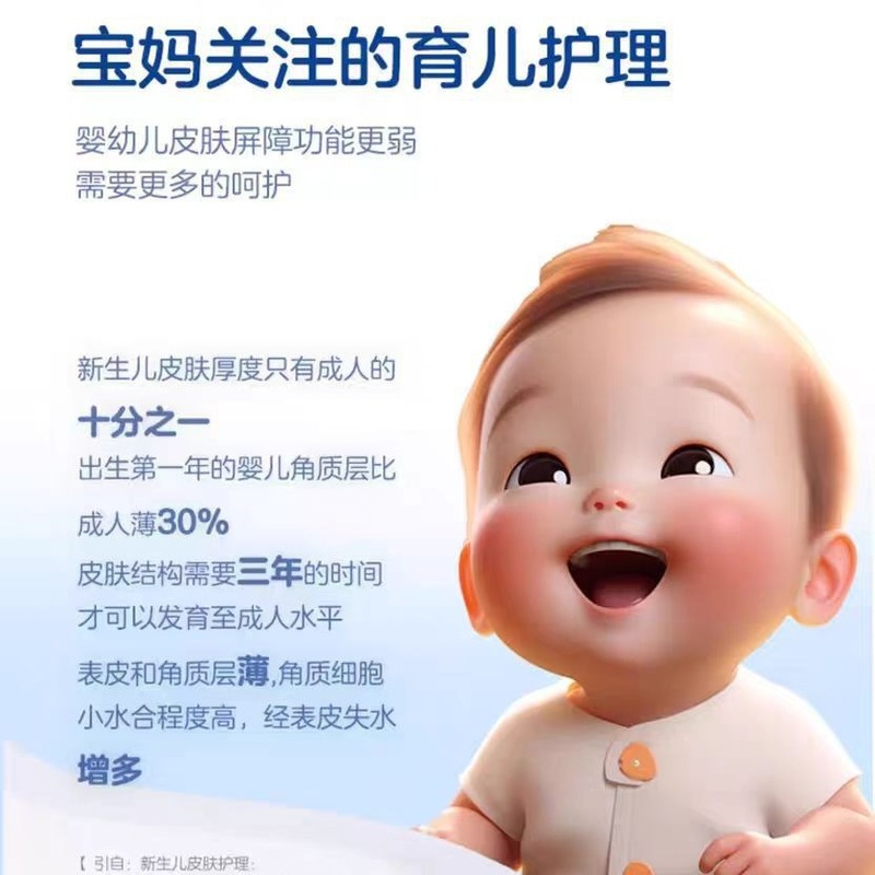 纽强婴幼儿保湿润肤霜儿童肌肤滋养身体乳滋润擦脸护肤官方防伪|undefined
