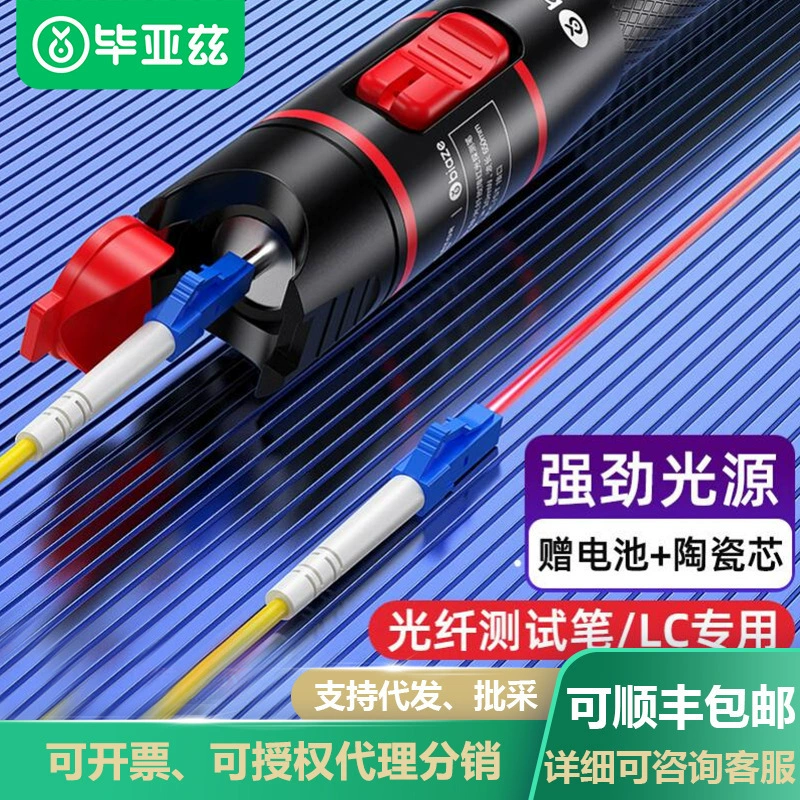 Biaz 10 км красная тестовая ручка из оптического волокна 10 МВт световая ручка/тестер неисправностей