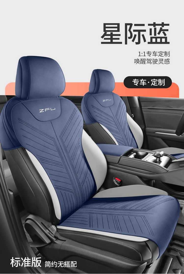 2025 Qin Plus Dm-I Intelligent Driving Edition Special Car Seat Cover Suede Leather Saddle Cushion Seat Cushion