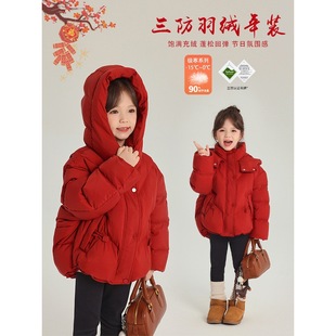 Momojia Children's Clothing Winter Clothes Girls New Year's Eve Jackets 2024 Winter New Children's Short Hooded Warm down Jackets