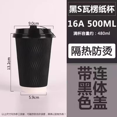 Taza de café desechable de tres capas gruesas, taza corrugada de bebida caliente, taza de té de leche, embalaje comercial, logotipo fijo