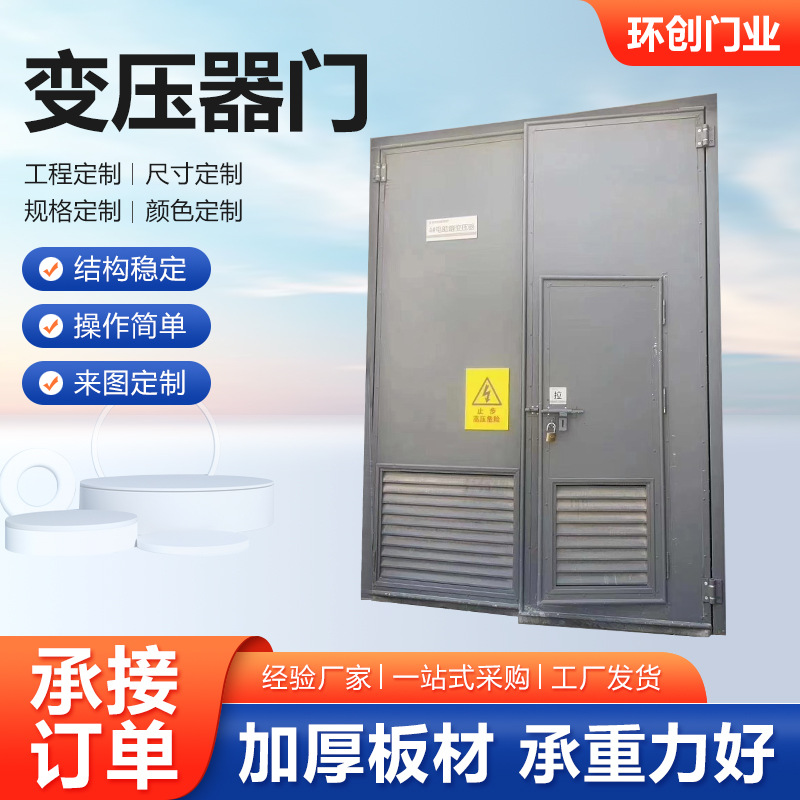 变压器门厂房仓库车间大门锌钢工业平开门钢制变压器门厂家供应