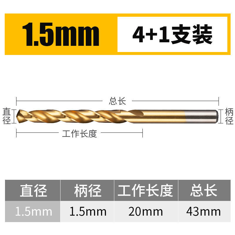 上海豪チタンメッキ麻花ドリル高速鋼直柄ステンレスドリルセット多機能延長金属コバルトドリル|undefined