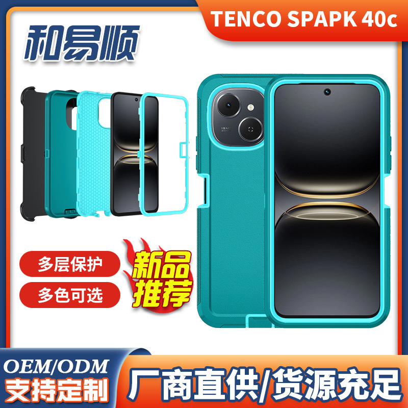 Amazon Is Suitable for Tenco Spapk 40 C Three-Proof Robot Combination Color Mobile Phone Protective Case Anti-Fall and Anti-Shock