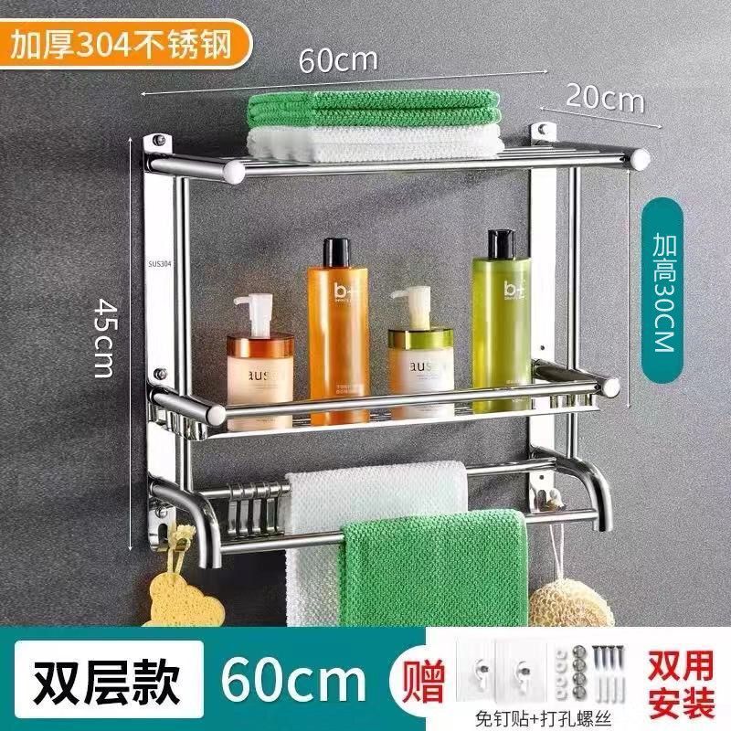 極厚 304 ステンレス鋼タオルラックパンチフリーバスルーム収納ラックトイレ壁掛け浴室タオルラック|undefined