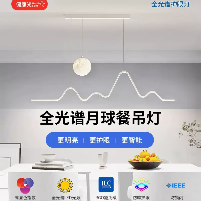 法式吊灯厂家直销全光谱现代简约客厅餐厅卧室健康光枝形全光谱