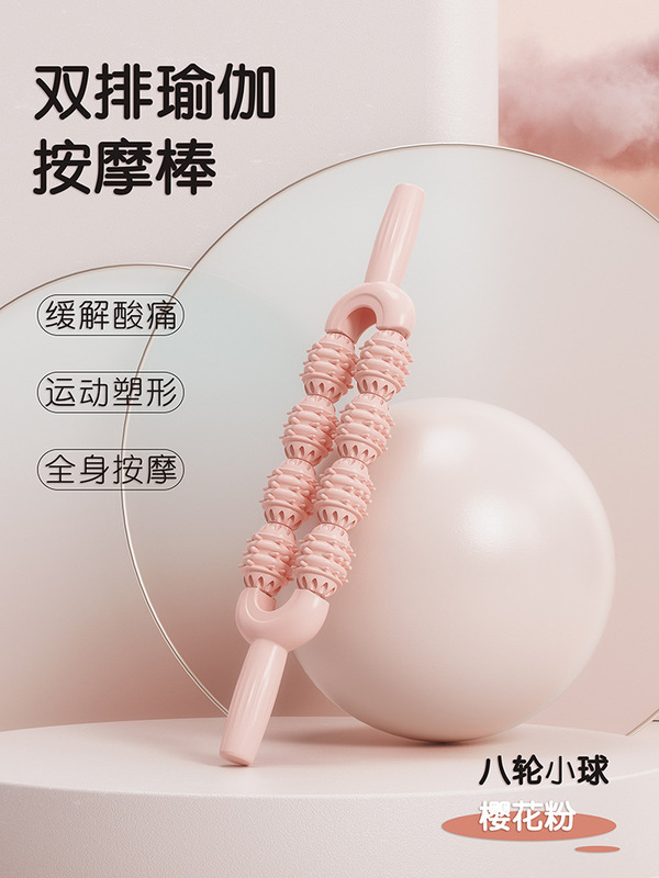 狼牙棒マッサージ棒ローラー軸下腿筋肉リラックス神器痩せ脚langya棒深さマッサージヨガ器材|undefined