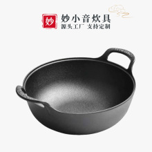 铸铁元宝锅双耳炖锅炒锅无涂层不粘锅燃气电磁炉通用加厚平底炒锅
