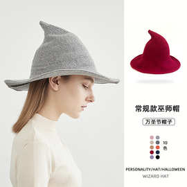 万圣节帽子常规巫师帽亚马逊跨境可折叠针织帽尖顶女巫婆帽子工厂