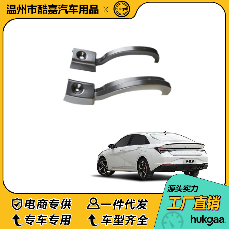 Suitable for Elantra Trunk Support Rod Protective Cover, Interior Trunk Support Rod Protective Cover, Wiring Harness Cover
