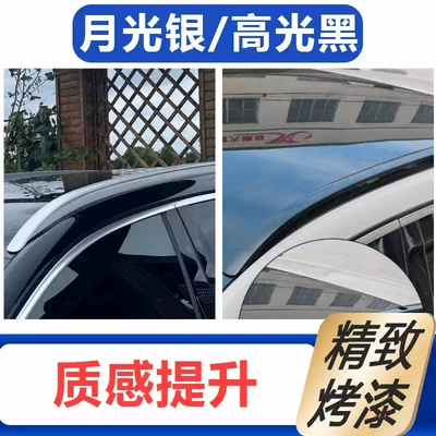 Suitable for the original mounting Roof rack