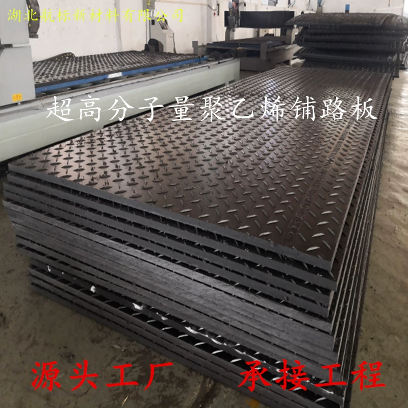 Source завод инженерный износостойкий дорожный коврик резка ультра-высокой молекулярной массы полиэтиленовая нескользящая тротуарная плита оптовая продажа