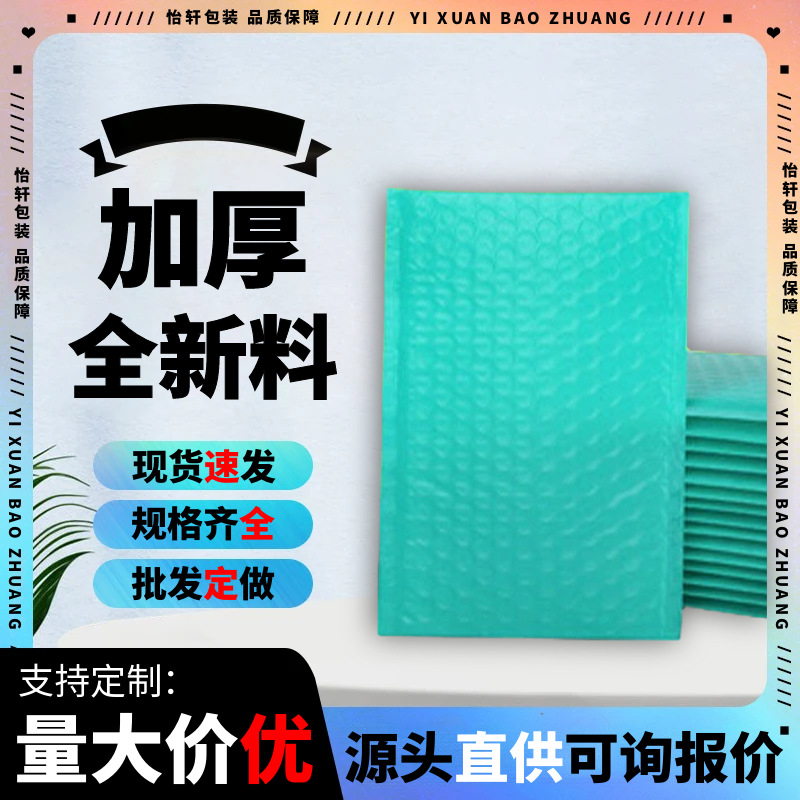 蓝绿色双层气泡袋珠光膜加厚防水防潮气泡快递袋服装打包袋子批发