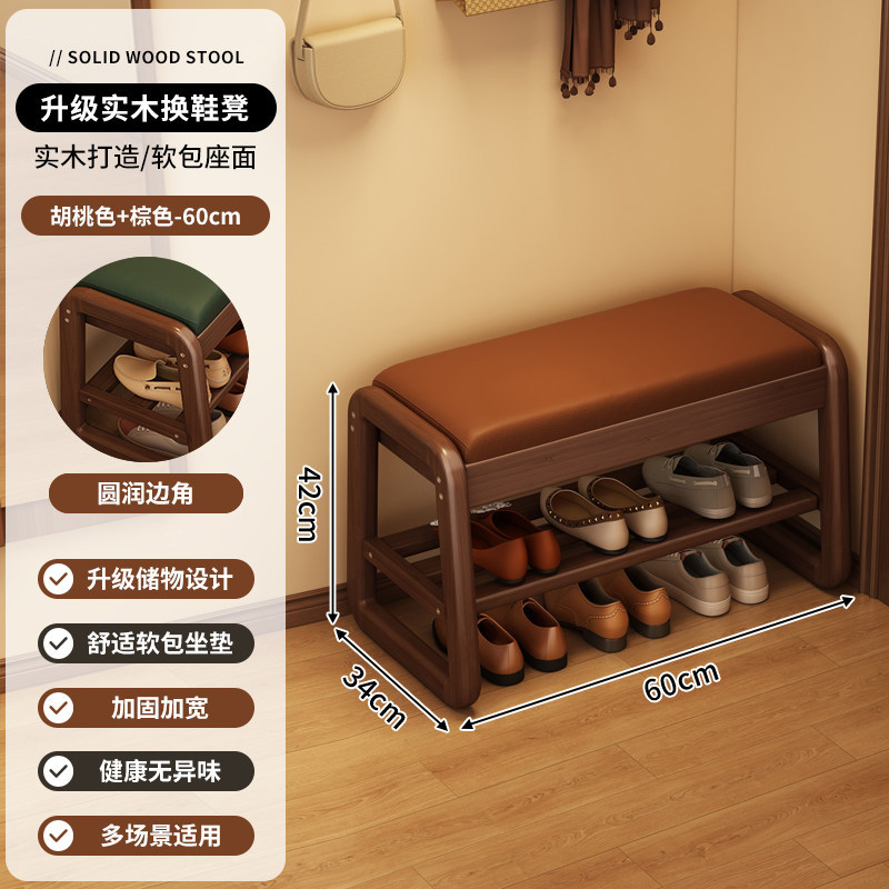 Taburete de cambio de zapatos de madera sólida para casa pequeña, armario de zapatos doméstico, puerta de entrada, almacenamiento multifuncional, almacenamiento integrado y carga de carga