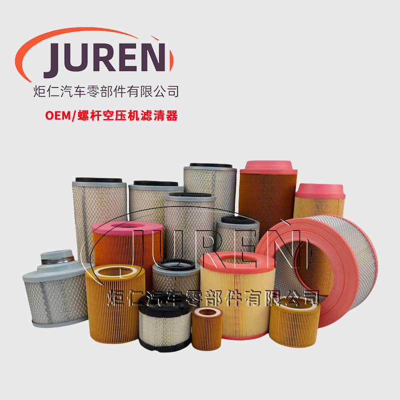 螺杆空压机空气滤芯空压机空气滤清器保养耗材空压机三滤