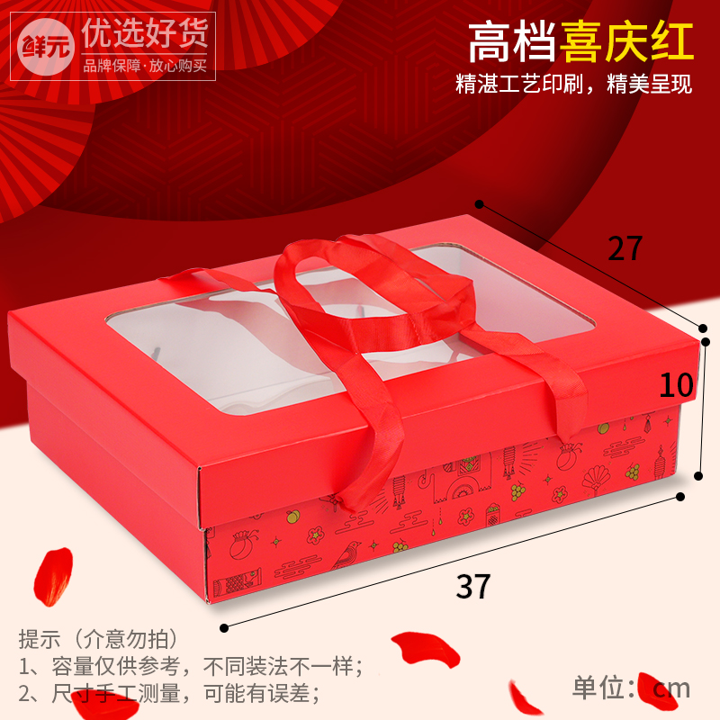 Caja de regalo universal de frutas de Año Nuevo Caja de embalaje de gran capacidad Caja vacía de nueces Caja de cartón grande se puede personalizar