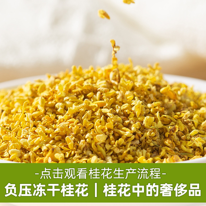Freeze-Dried Osmanthus Flowers from Salining, Sulfur-Free, Edible, New Stock, Wholesale from Osmanthus Manufacturers Freeze-Dried Osmanthus Flowers from Salining, Sulfur-Free, Edible, New Stock, Wholesale from Osmanthus Manufacturers