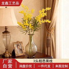 假花跨境仿真绿植金合欢相思果仿真花花束装饰布置摆件批发花毛绒