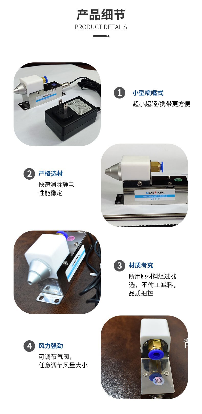 防静电离子风咀
