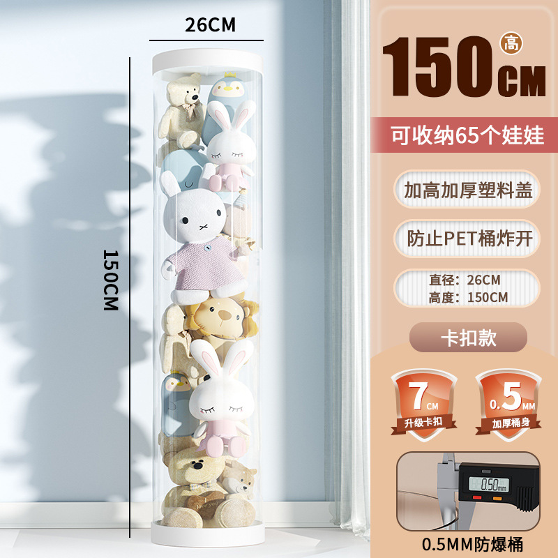 [직경 26cm-높이 150cm] 버클 버전은 인형 65개를 담을 수 있습니다.