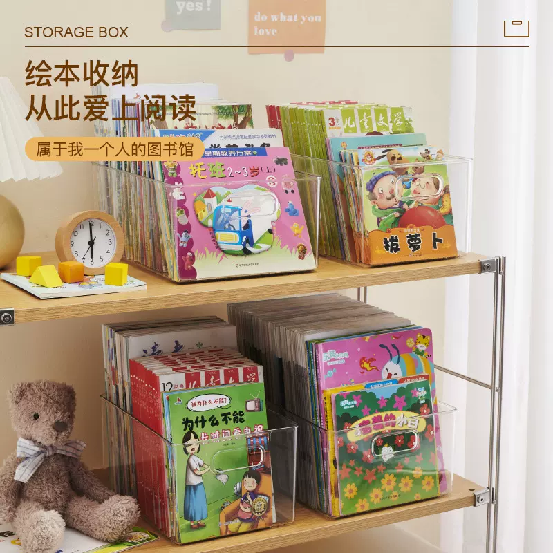 儿童桌面亚克力收纳盒透明储物盒大容量收纳盒学生书架玩具收纳筐