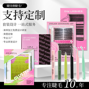 lashKit�羳���Q��ë�δؼٽ�ë�Y�����b�zˮ��W���ٽ�ëdiy����
