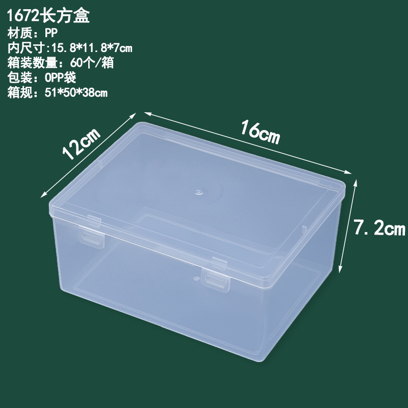 1672 직사각형 상자 16*12*7.2cm