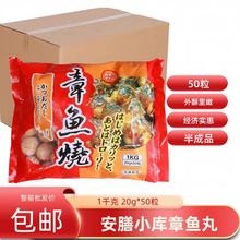安膳小库章鱼小丸子1kg*10包 冷冻章鱼丸日式章鱼烧大阪烧烤 包邮