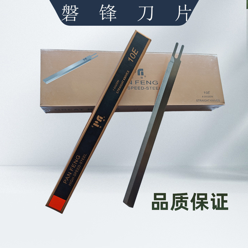 正宗磐峰锋钢刀片5 6 7 8 10 12 13 15小波刀立式直刀裁剪机刀片