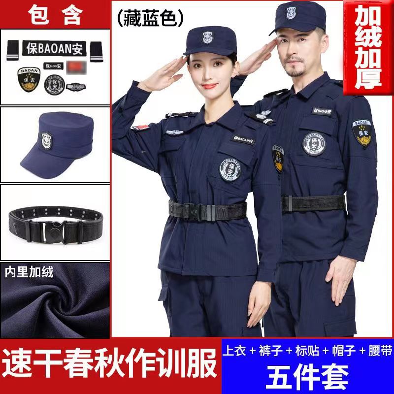 Quick-drying spring and autumn blue top + pants + label + hat + belt