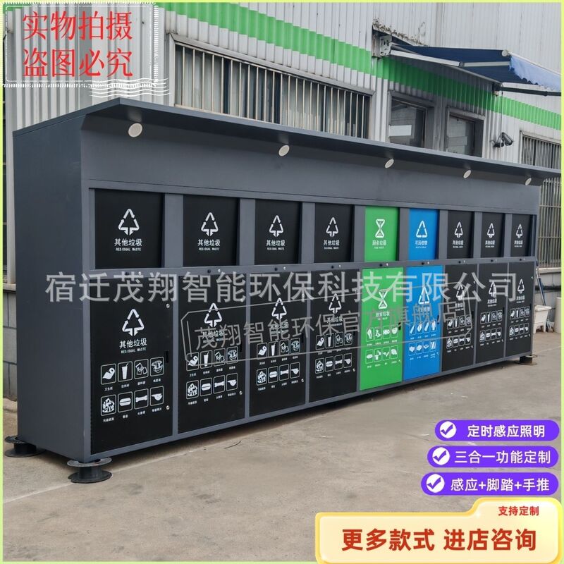 Stainless Steel Trash Bins, Classification Bins, Smart Waste Disposal Outdoor Community Recycling Bins, Garbage Sorting Kiosks, Factory