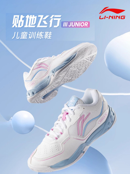 Li Ning