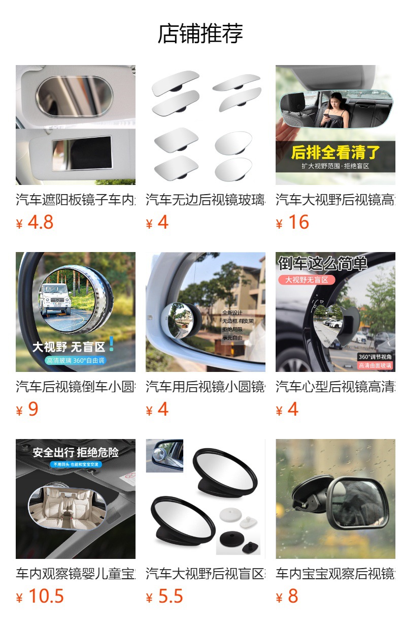 Electric tricycle rearview mirror, universal rearview mirror for four-wheel vehicles, indoor suction cup reflector, electric vehicle interior mirror