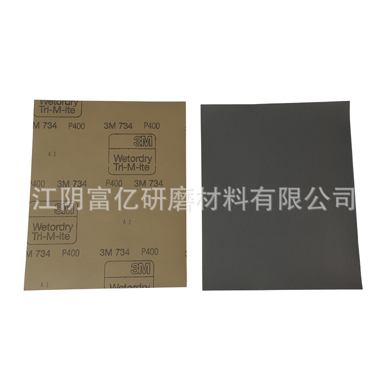 3M 734 水砂纸汽车美容抛光打磨砂皮水磨砂纸干湿两用镜面修复|undefined