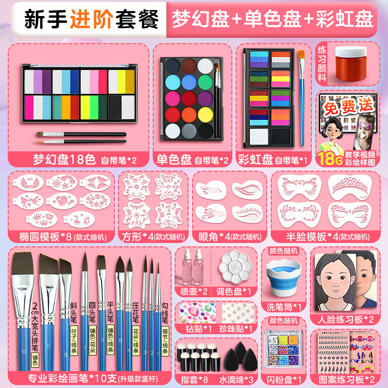 Juego de pintura facial para niños, plato de arco iris de 15 colores al por mayor, plato de pintura corporal, se puede instalar un puesto de color facial soluble en agua