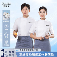 夏の高級シェフの男性と女性の作業服ホテルのキッチンベーキング白半袖トップ作業服シェフの服