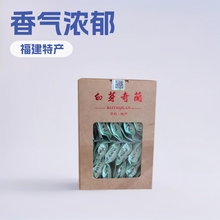 礼品装峰兰白芽奇兰香气浓郁口感醇厚甘爽漳州平和特产买一送一