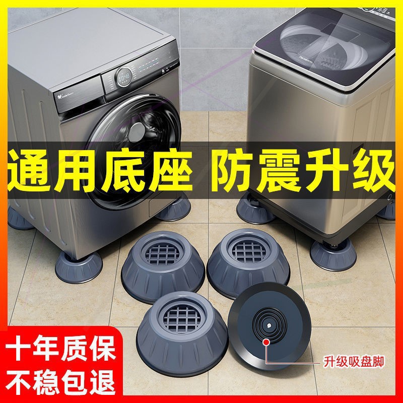 Base de la lavadora Almohadilla de elevación Almohadilla antideslizante de goma resistente al desgaste Almohadilla de elevación fija Almohadilla antivibración