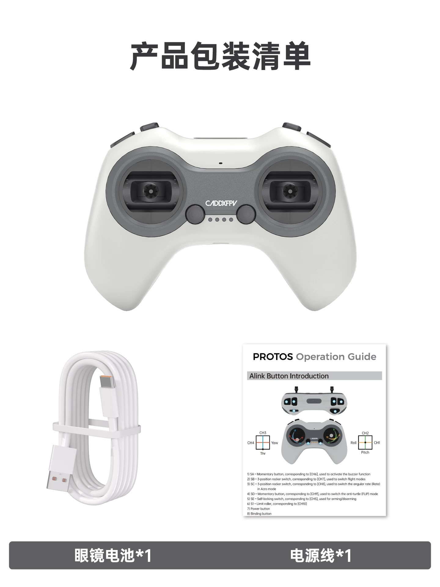 CADDXFPV FPV remote controller Alink remote controller for model aircraft DJI simulator elrs2.4g left-hand throttle