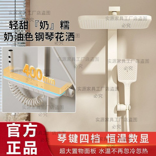 All Copper Shower suit Constant Temperature Pressurized Atmosphere Household Cream White Digital Display Shower Bath Button Piano Home