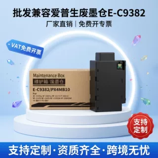 适用爱普生C9382废墨仓C5890a 维护箱收集箱保养墨盒废墨垫打印机
