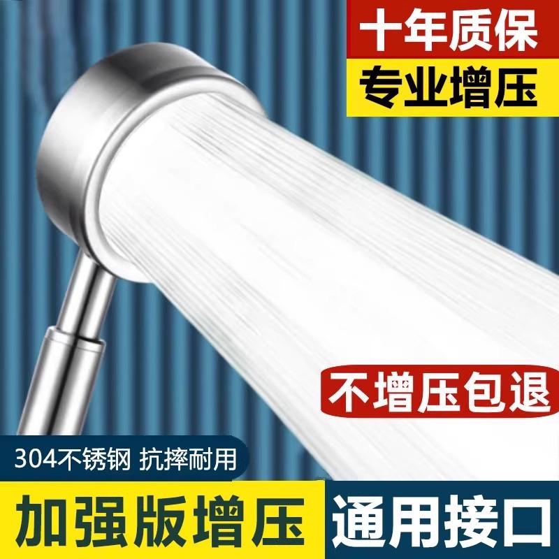Anti-Fall Shower Head, All 304 Stainless Steel, All-Metal Anti-Fall, Super Supercharged Shower Head, Household Set