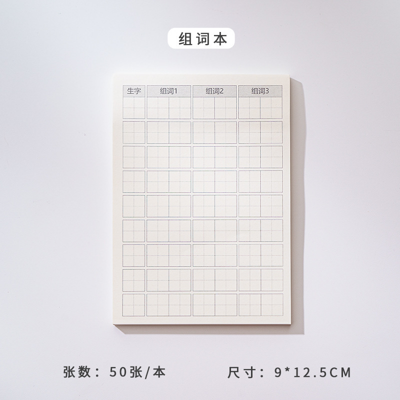 Libro de palabras de grupo