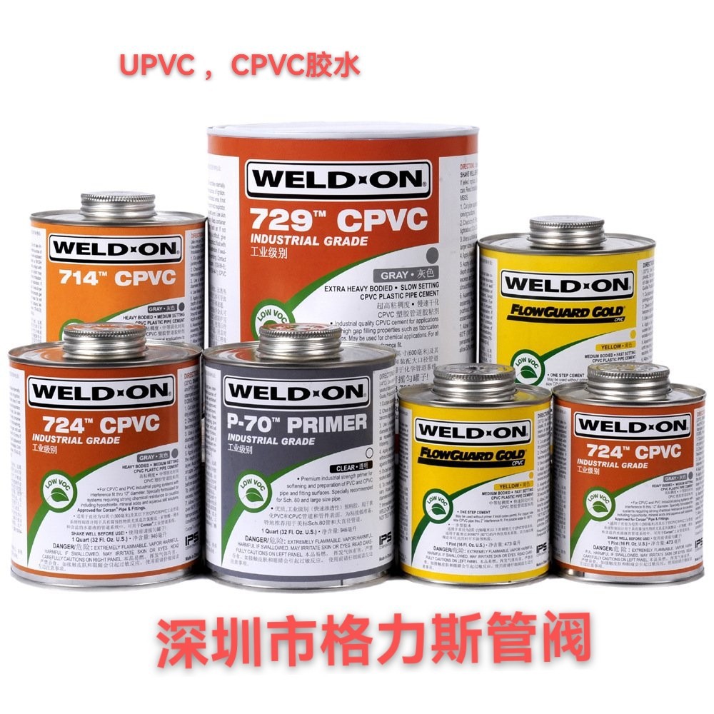 化工管pvc胶水pvc透明胶水pvc胶粘剂pvc预粘剂pvc接着剂pvc清洗剂