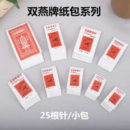 双燕家用手缝针缝衣针缝被子钢针做鞋针加长特细大针小号针手工针