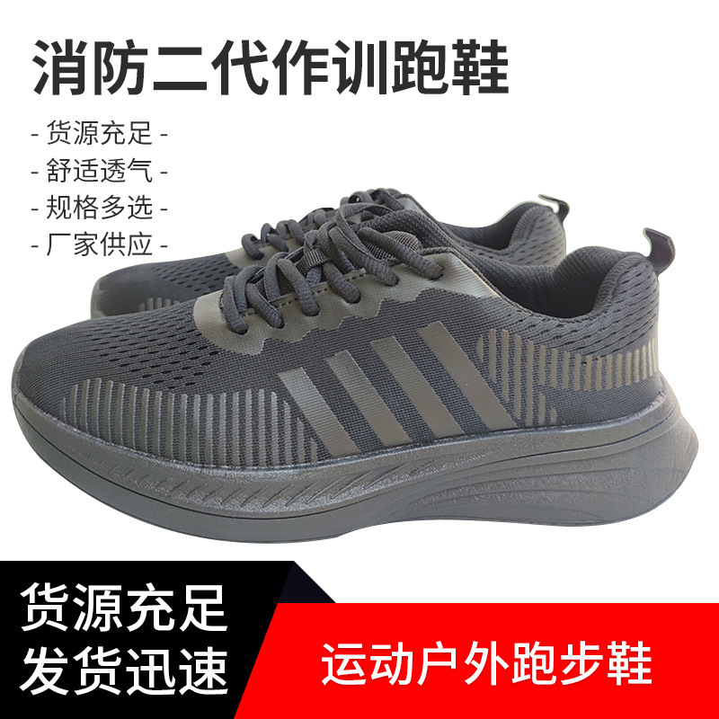 Spring and Autumn Physical Fitness Shoes Outdoor Men's and Women's Training Shoes Athletes Running Shoes Black Training Shoes Fire Second Generation Running Shoes