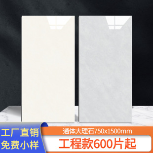 ͨwʯ750x1500ɴu͏dҵذuشuȫҰĥشu