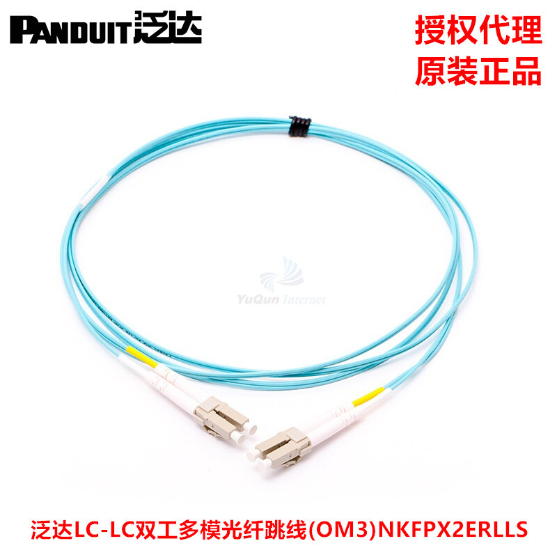 Panduit Fiber Optic Patch Cord Om4 10g Fiber Optic Patch Cord Lc-Lc Dual-Core Multi-Mode Patch Cord 3m Panduit Genuine Product