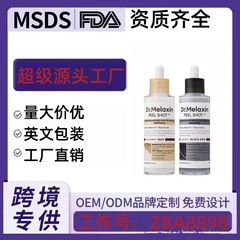 跨境爆款 TK DR.MELAXIN黑米去皮安瓶软化去死皮去角质润肤精华液