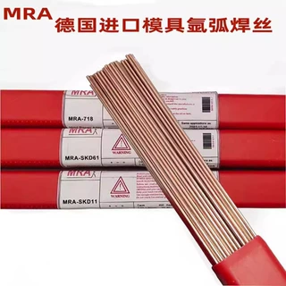德国MRA 8407模具焊丝HRC50-52 H13修补模具焊丝